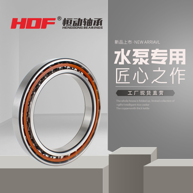 719角接觸球軸承