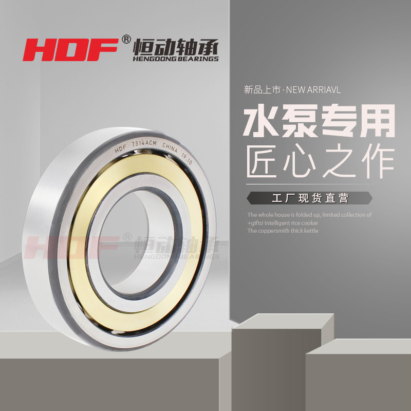 7314 ACM黃銅保持器